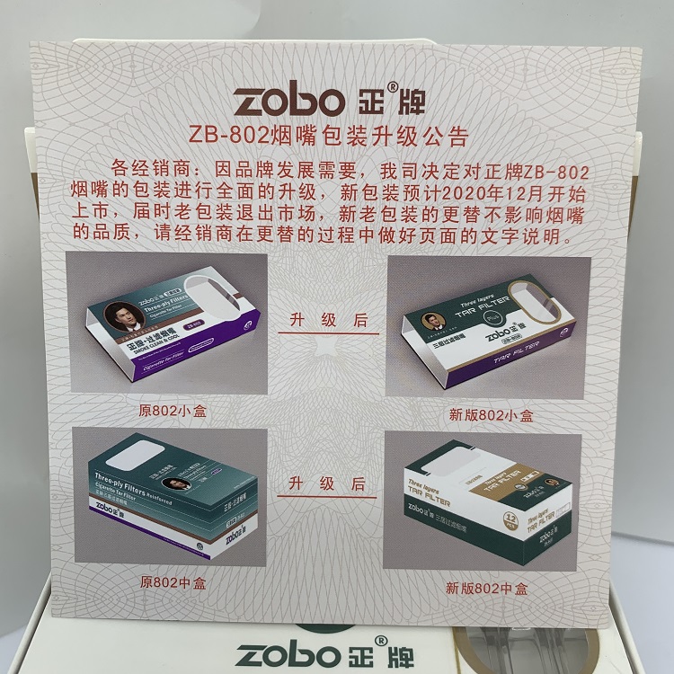 zobo正牌烟嘴zb-802三重过滤嘴一次性抛弃型男女士过滤烟具包邮 - 图0