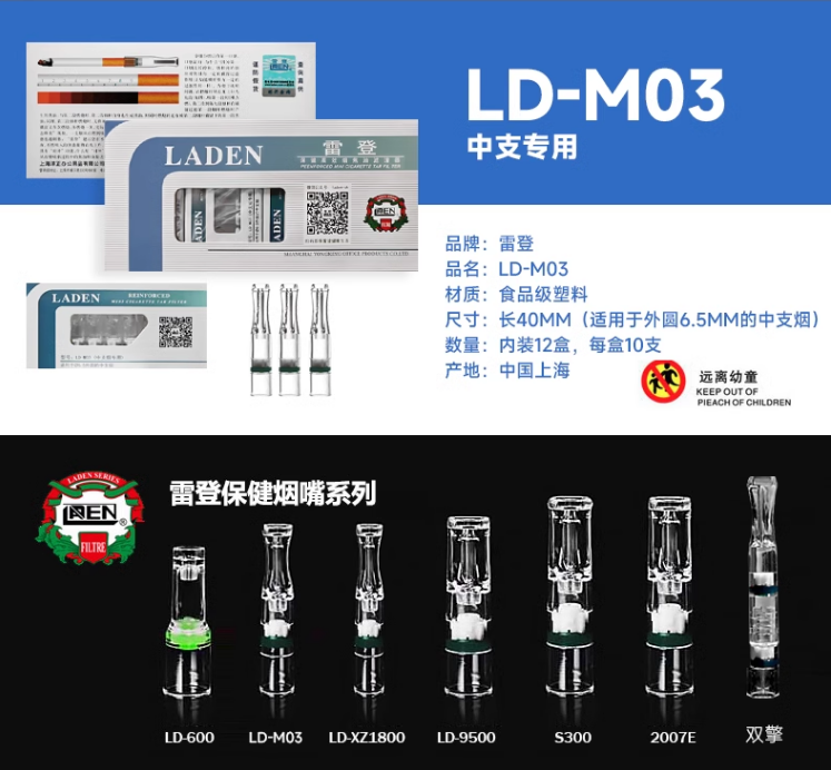 雷登中支烟嘴6.5mm一次性抛弃型LDM03烟嘴120支中支专用8微孔过滤-图2