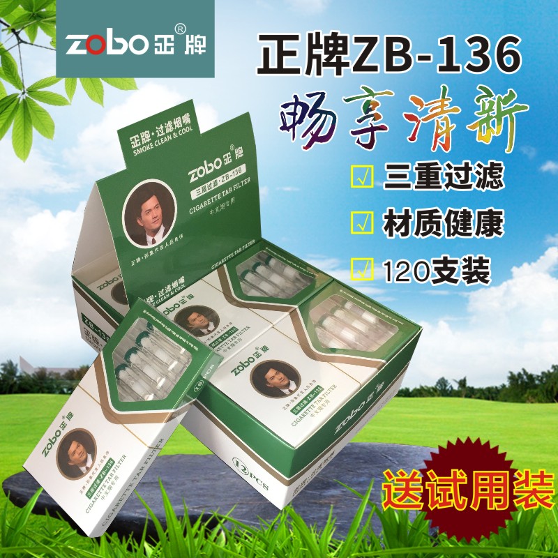 正牌136中支烟嘴专用过滤器一次性戒烟三重过滤男女中号过滤烟嘴 - 图0