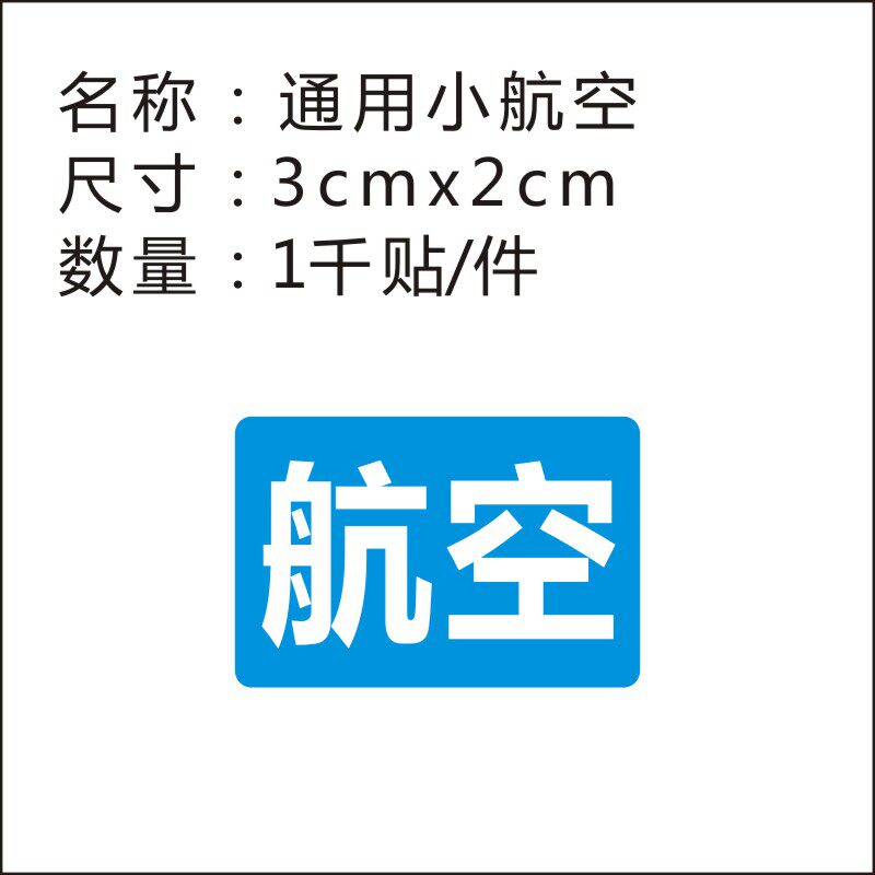 中通快递汽运货运陆运贴纸已安检标签小汽车款定制不干胶中通速递