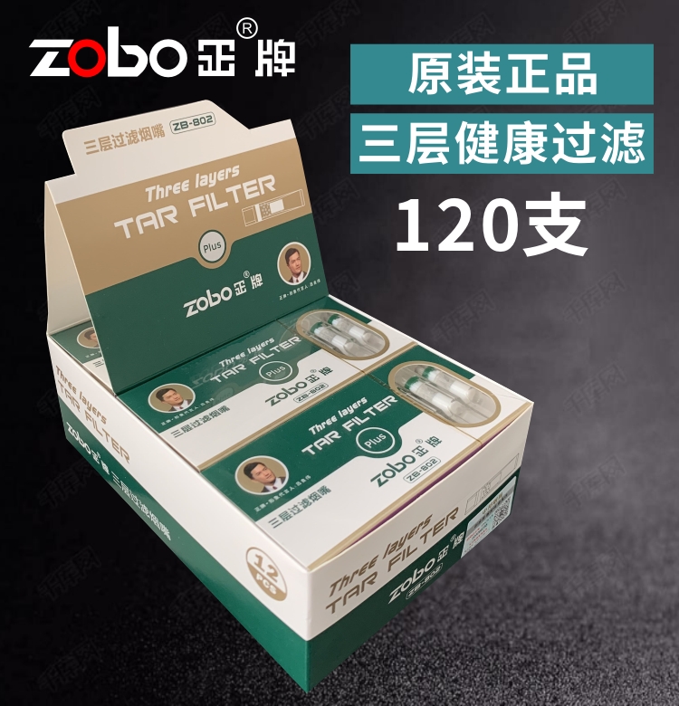 zobo正牌烟嘴zb-802三重过滤嘴一次性抛弃型男女士过滤烟具包邮 - 图1