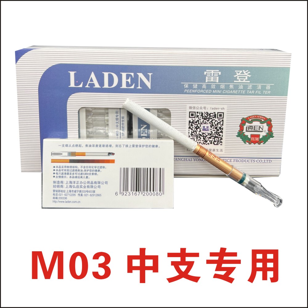 雷登中支烟嘴6.5mm一次性抛弃型LDM03烟嘴120支中支专用8微孔过滤-图3