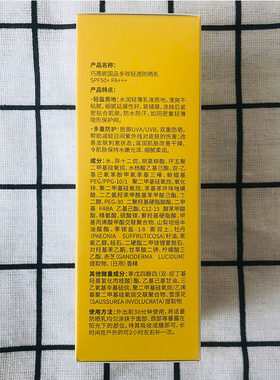 巧茜妮国品多效轻透防晒乳50mlSPF50+PA+++水润爽不油腻防水防汗