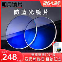 Minyue lenses 1 74 ultra-thin aspherical height myopia discoloration Anti-blue light Online Glasses Astigmatism Degrees