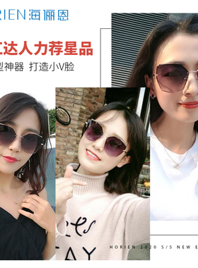 海俪恩新潮墨镜女明星款