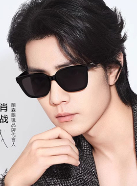 陌森太阳眼镜男女同款简约