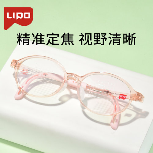 李白小白鸽系列儿童进口材料舒适镜架离焦防控镜片新乐学030 - 图3