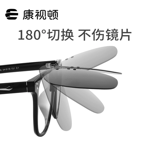 康视顿 Новые продукты для 25 лет клипов, резка с краем высокой четкости, мгновенные солнцезащитные очки, поляризованные клипы, день и ночь 021/023