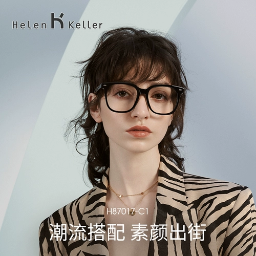 Хелен Келлер Очки рамки мужская модная рама каркас рамы