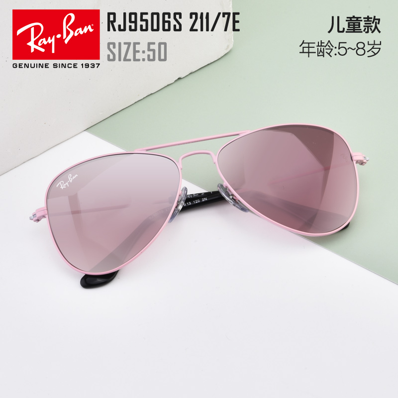 世纪大明眼镜专营店RayBan雷朋飞行员太阳镜男童女童蛤蟆镜防紫外线儿童墨镜0RJ9506S2