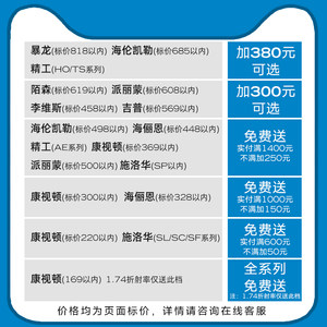 依视路PC宇宙片1.591钻晶膜岩防蓝光A4非球面无框近视眼镜片1片