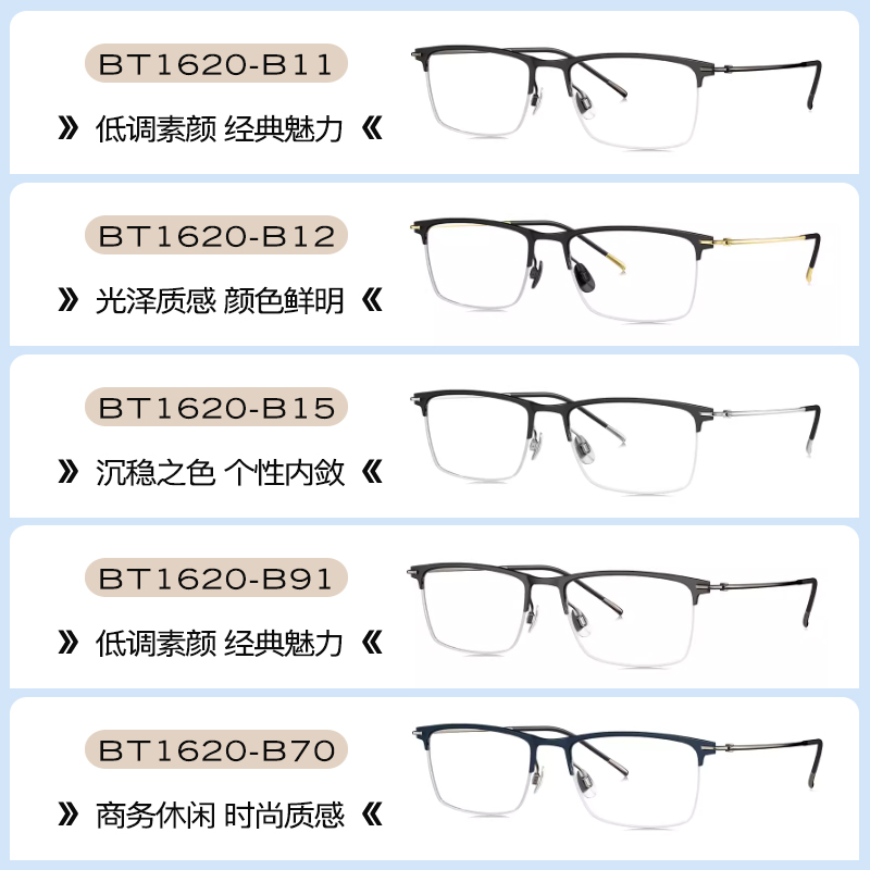 BOLON暴龙新品近视眼镜架男钛金属商务方形半框眼镜框配镜BT1620 - 图2