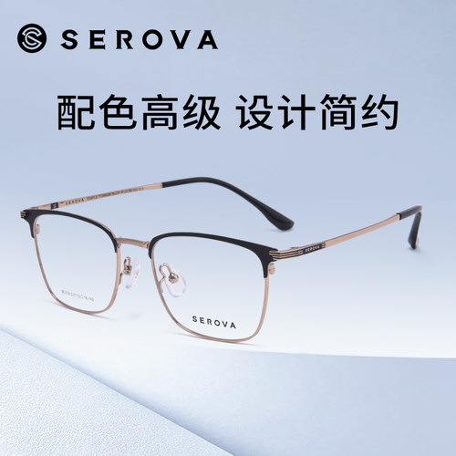 施洛华眼镜男气质眉线框商务休闲光学架钛合金近视眼镜架女SC856 - 图0