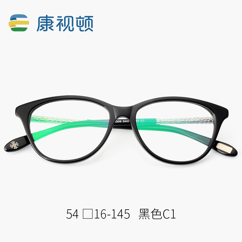 康视顿蝶形眼镜框近视眼镜男女款镜架防蓝光电脑护目镜复古K306,淘宝优惠券,粉丝福利购,淘宝优惠卷