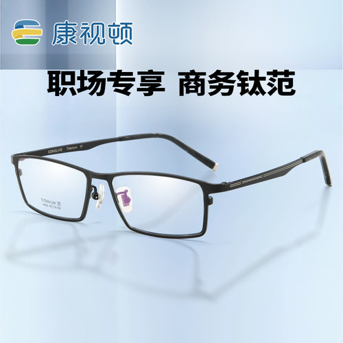 大脸56尺寸眼镜 超轻纯钛眼镜架男 商务方形眼镜框近视男V8932 - 图1