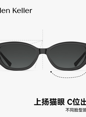 海伦凯勒折叠猫眼轻量防紫外墨镜