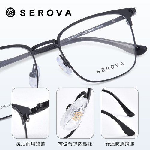 施洛华眼镜男气质眉线框商务休闲光学架钛合金近视眼镜架女SC856 - 图2