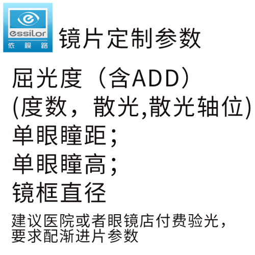 依视路万里路自由视3.0渐进 1.502/1.56/1.591钻晶膜洁镜片一片 - 图2