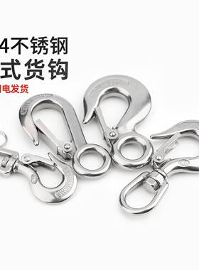 04不锈钢美式货钩拉钩 吊钩抓钩定向 旋转环挂钩 承重钩 起重钩