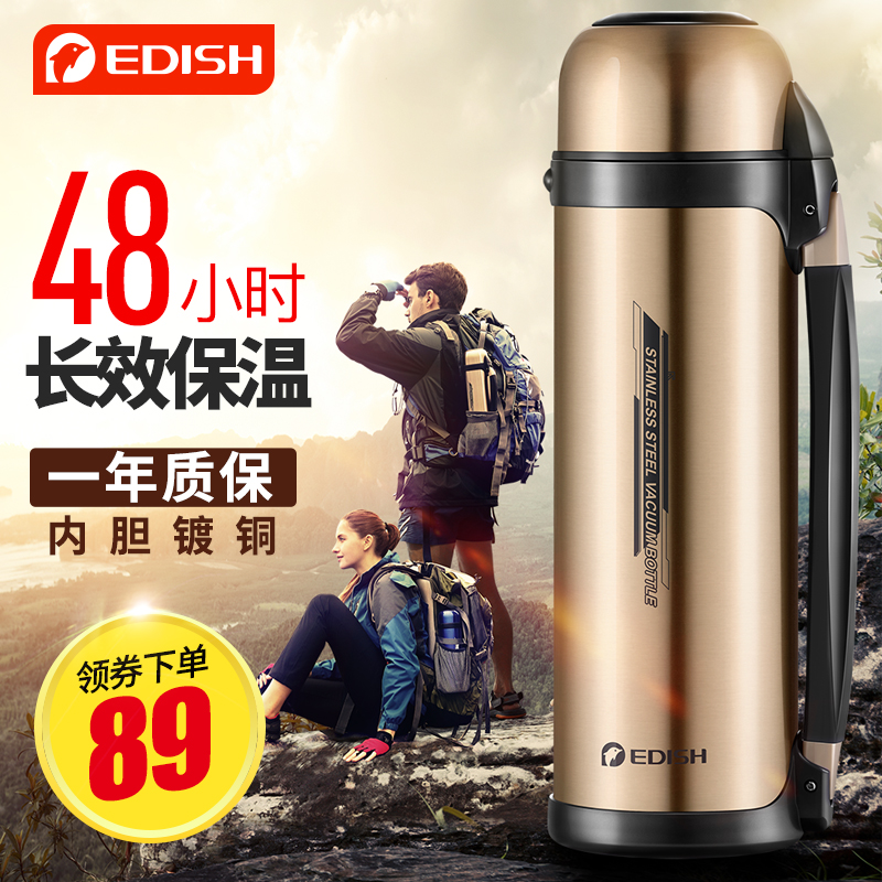 德國EDISH保溫壺 不鏽鋼家用保溫杯男暖壺戶外旅行水壺車載定製