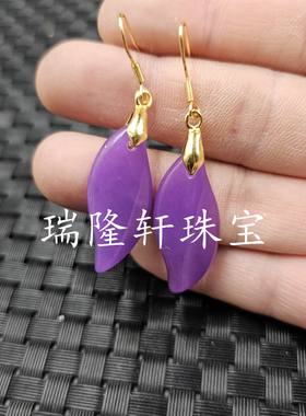 紫色树叶玉石耳环石英岩玉