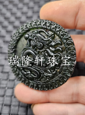 新疆和田墨玉生肖龙玉石挂件