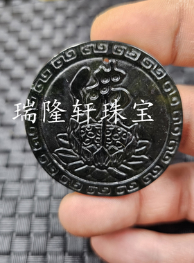 新疆和田墨玉莲花玉石挂件