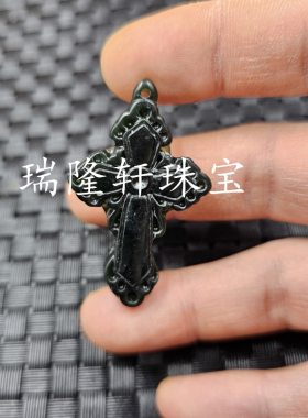 新疆和田墨玉十字架玉石挂件