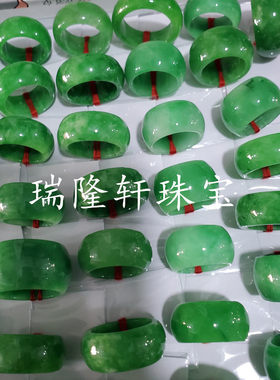 翡翠玉干青宽条玉石戒指