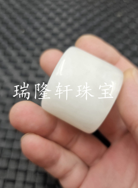 24毫米白岫玉扳指加宽大号