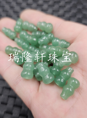 东陵玉通孔葫芦玉石散珠