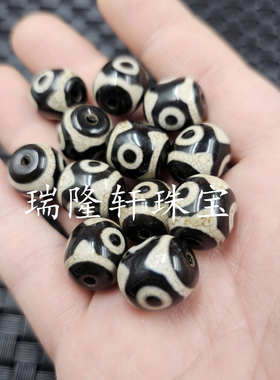 黑白三眼天珠老型珠玉石散珠