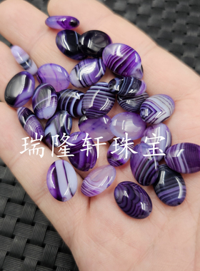冰种紫色缠丝玛瑙玉石散珠