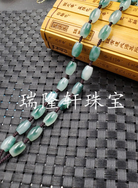 玉石挂件绳翠玉飘花玉米珠挂件绳8-12毫米路路通吊坠绳珠链绳项链