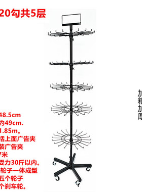 多层落地加粗加厚可旋转展示架子