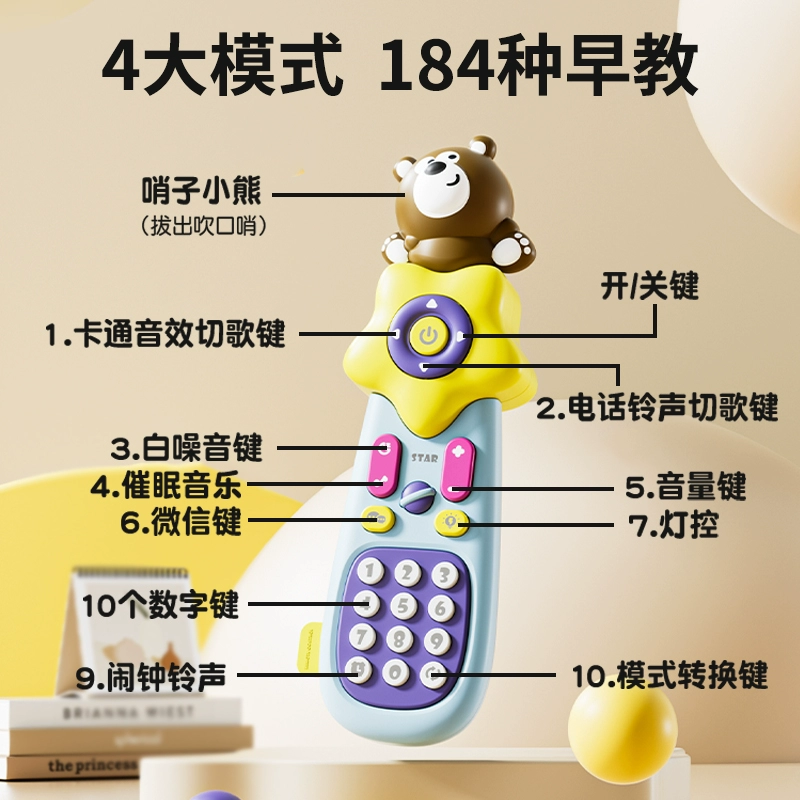 儿童手机玩具婴儿可啃咬宝宝益智0-1岁3仿真音乐电话早教机遥控器,淘宝优惠券,粉丝福利购,淘宝优惠卷