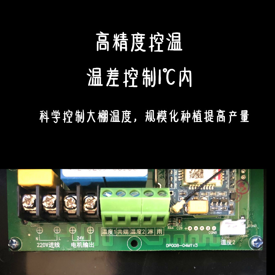 电动卷膜器24V温控控制APP远程控制大棚卷膜器养殖场卷帘机220V-图1