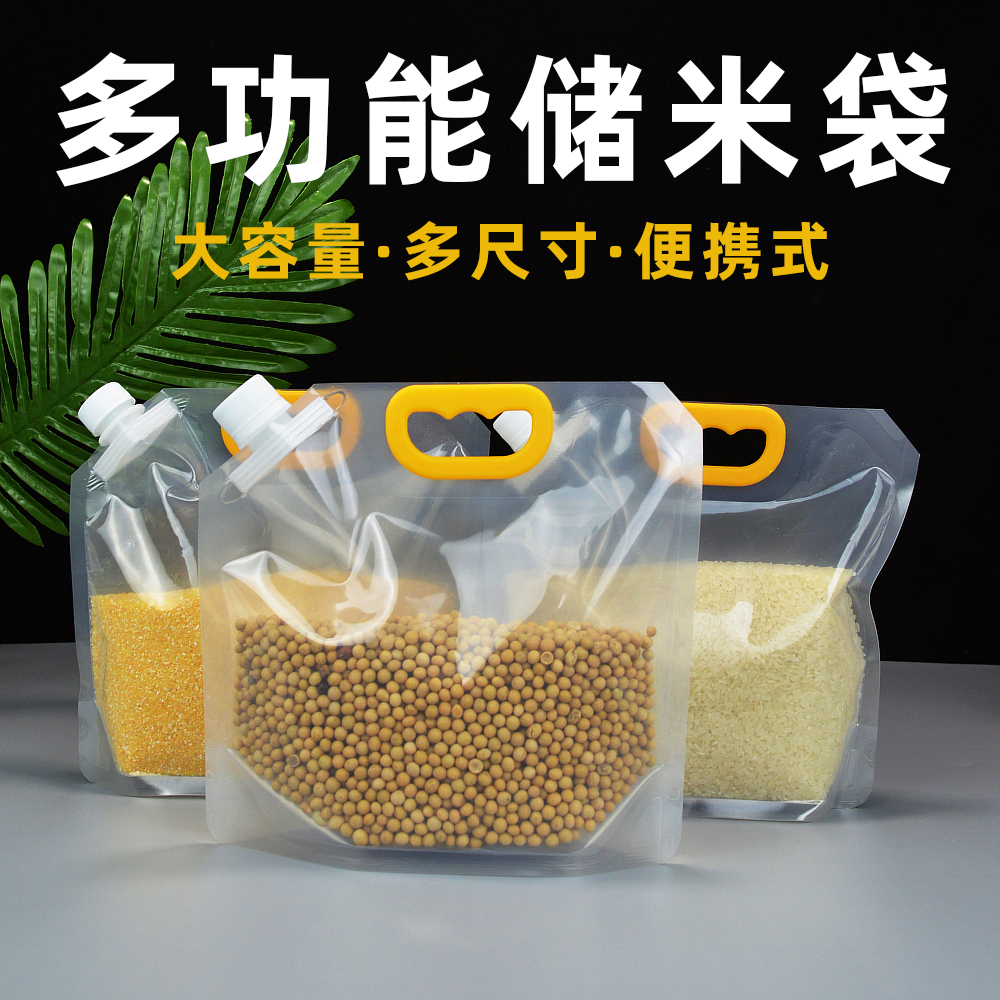 便携手提米袋储米袋家用密封袋3/5/10斤自封口大米防潮防虫保鲜袋 - 图0