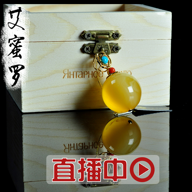 进入直播间与主播互动 艾蜜罗经典天然蜜蜡珠镶嵌款式定制 进入直播间与主播互动 艾蜜罗经典天然蜜蜡珠镶嵌款式定制