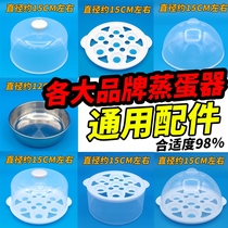 Steamed Eggbeware Universal Accessories Small Bear Beauty Leaders Rich Guiyang Power Threes Rich Bear Brands