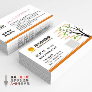 阳光保险阳光人寿阳光财产保险名片阳光贷款信贷车险名片定制设计