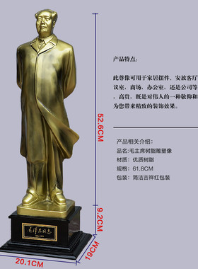 毛主席工艺摆件毛泽东风衣雕塑铜