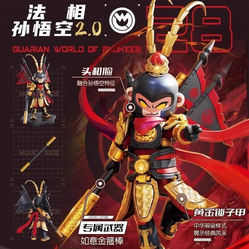 布鲁可积木人英雄无限法相孙悟空布鲁克西游机甲男孩拼装儿童玩具,淘宝优惠券,粉丝福利购,淘宝优惠卷