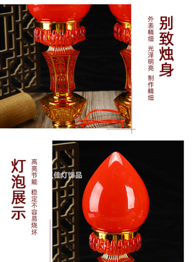 led吉祥蜡烛台供灯财神家用佛前