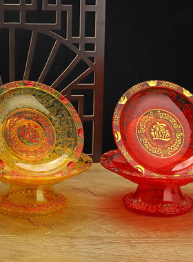 家用仿水晶加厚高脚财神贡果盘子