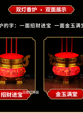 潮汕老爷香炉蜡烛台插电供佛台