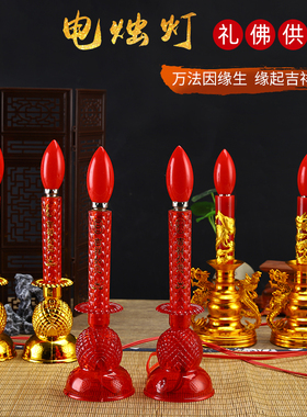 全金色插电供佛烛台财神蜡烛灯台