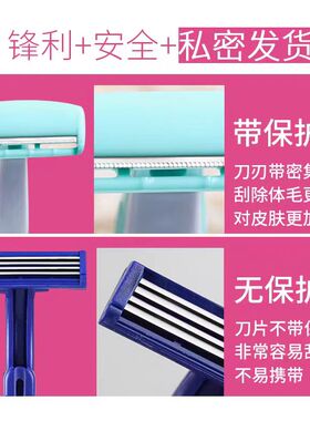 微距防护刮毛刀剃毛刀脱毛神器