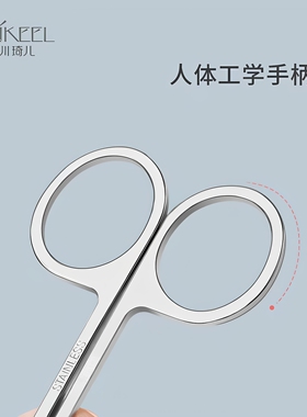 正品川琦儿美容剪大弯头小剪刀尖头化妆迷你美甲眉剪弯头剪修眉剪