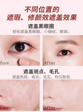 遮瑕笔遮瑕膏美茜儿黑眼圈神器